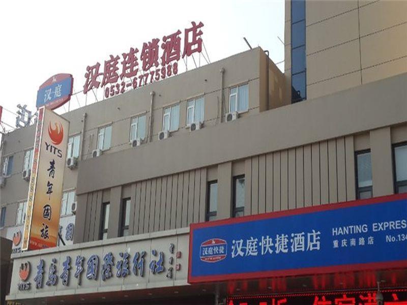 Hanting Express Qingdao South Chongqing Road 외부 사진